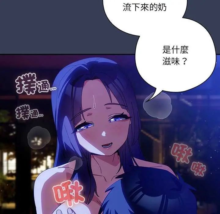 与众不同的兄妹第49話
