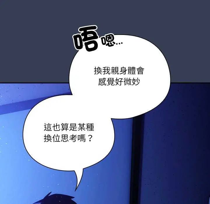 与众不同的兄妹第49話