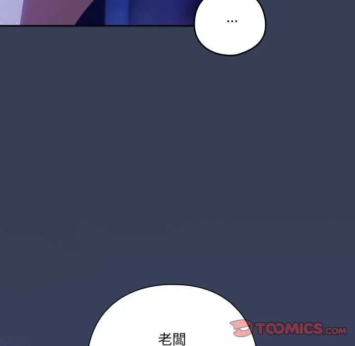 与众不同的兄妹第49話