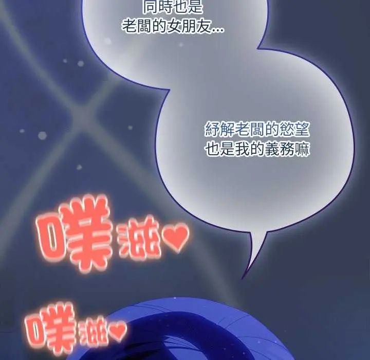 与众不同的兄妹第49話