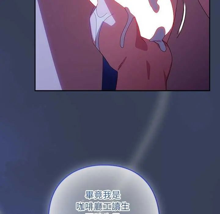 与众不同的兄妹第49話