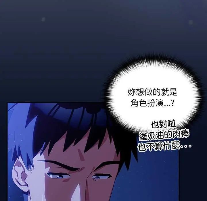 与众不同的兄妹第49話