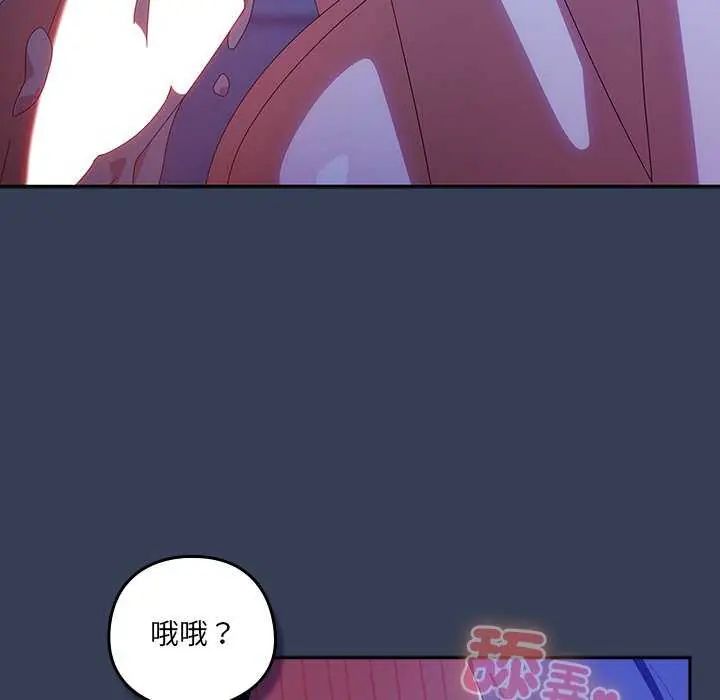 与众不同的兄妹第49話