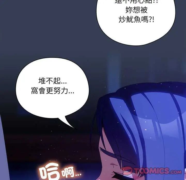 与众不同的兄妹第49話