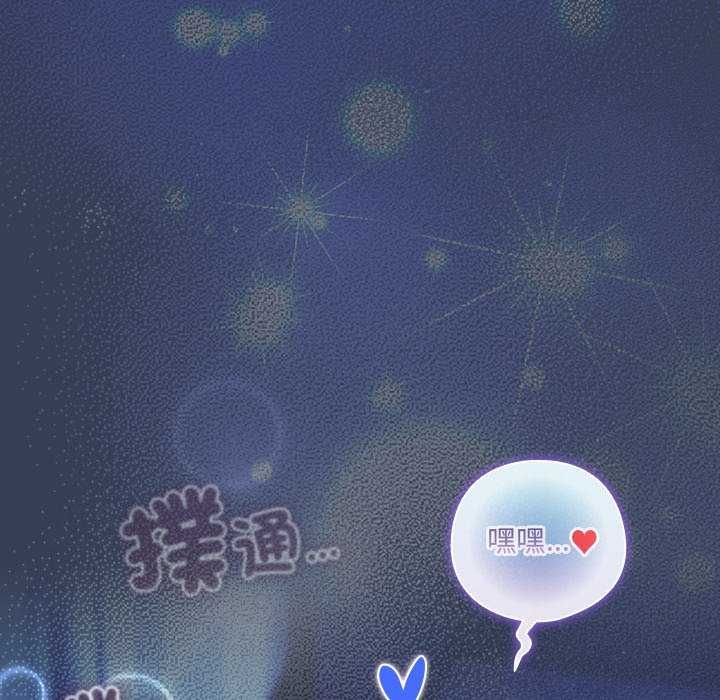 与众不同的兄妹第49話