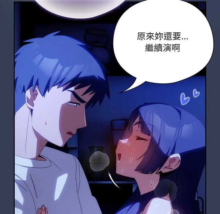 与众不同的兄妹第49話