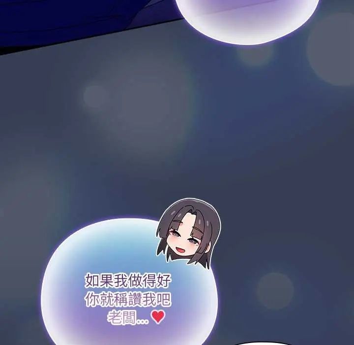 与众不同的兄妹第49話