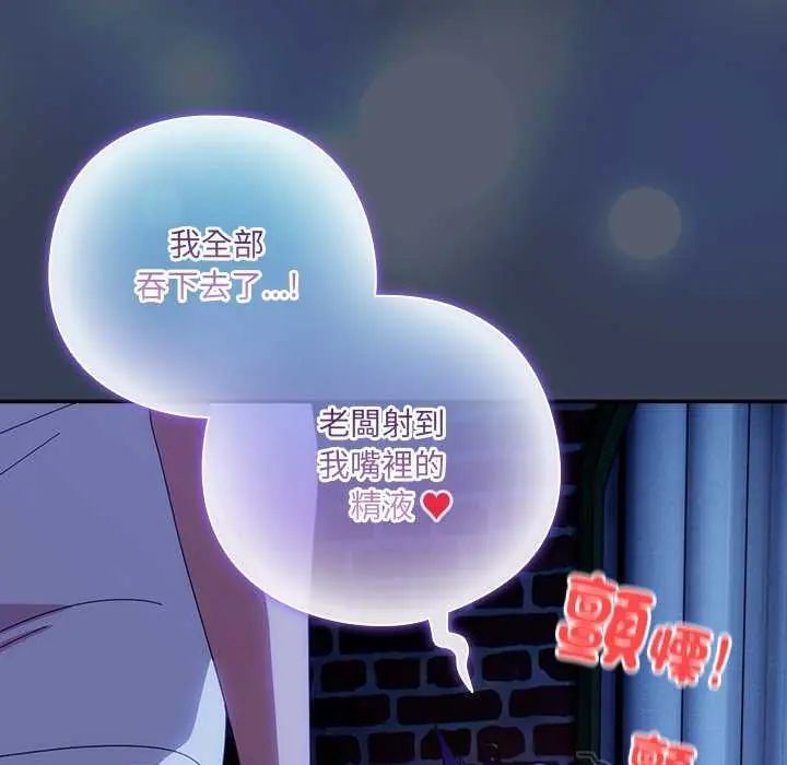 与众不同的兄妹第49話
