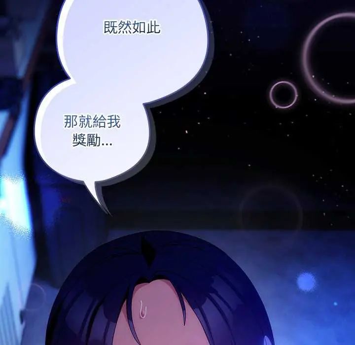 与众不同的兄妹第49話
