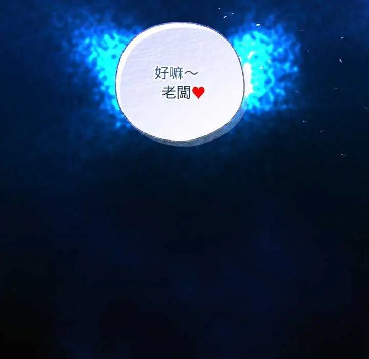 与众不同的兄妹第49話