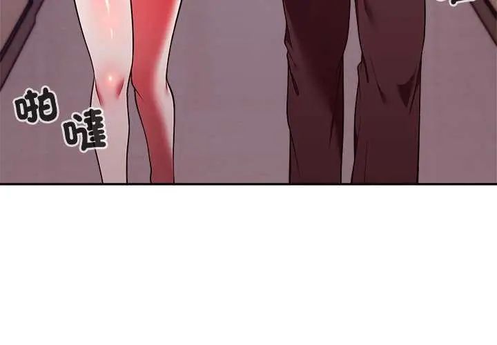 难言之秘第49話