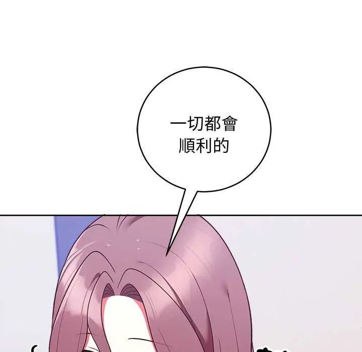 难言之秘第49話