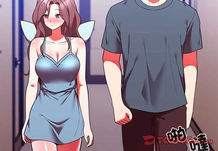 难言之秘第49話