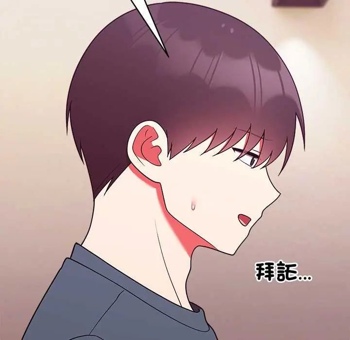 难言之秘第49話