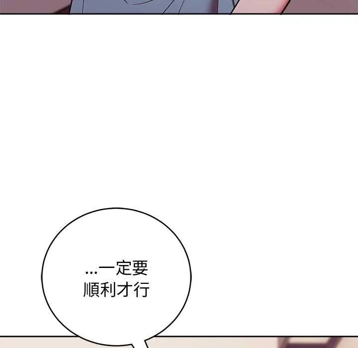 难言之秘第49話