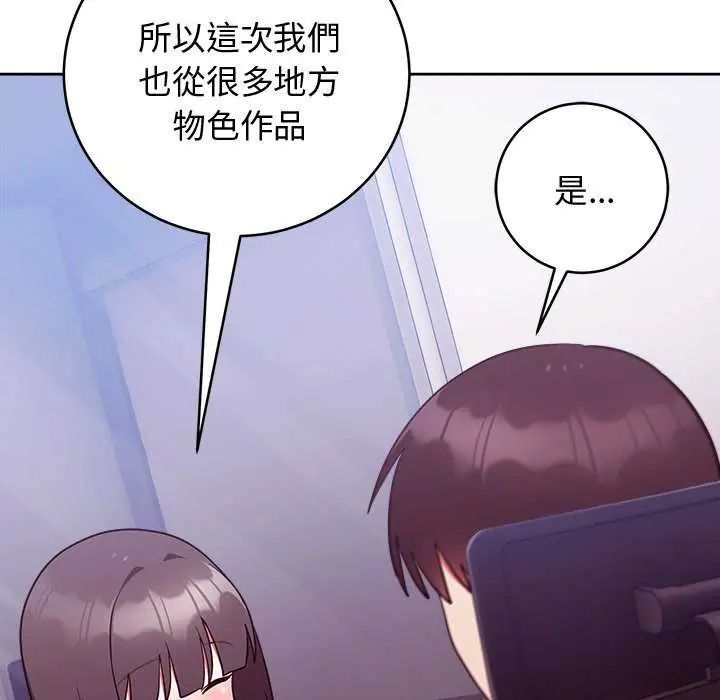 难言之秘第49話