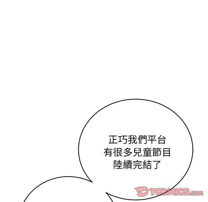 难言之秘第49話