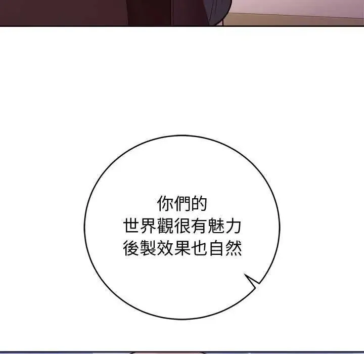 難言之秘第49話