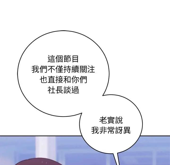 难言之秘第49話