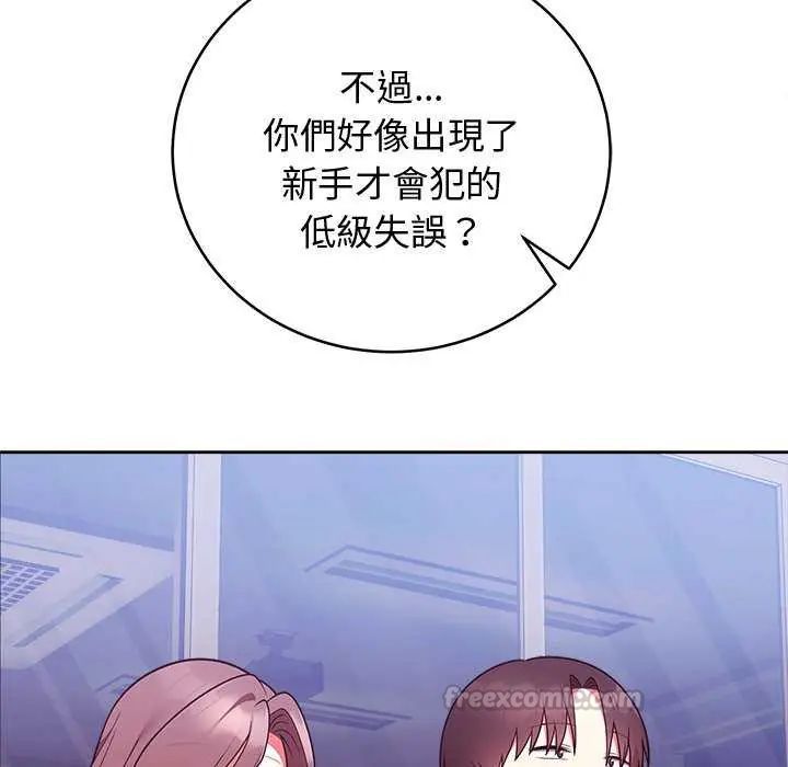 难言之秘第49話