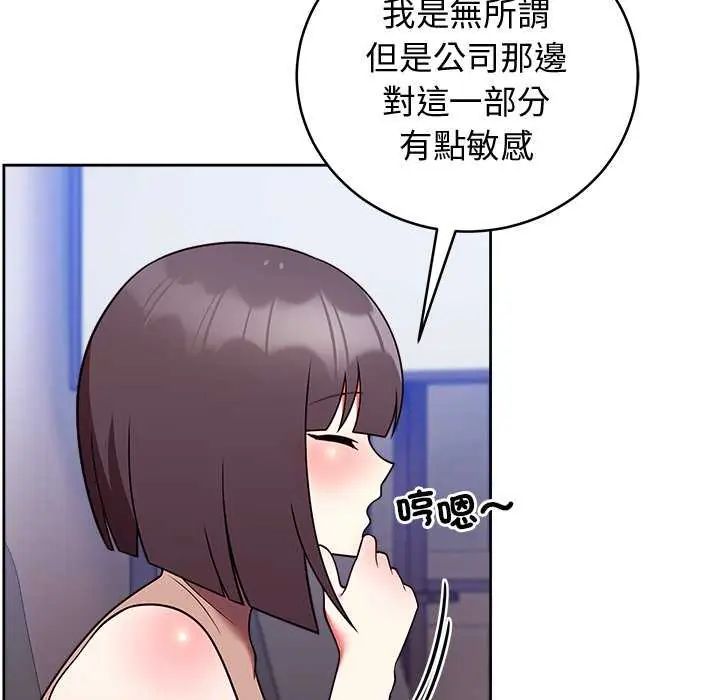 难言之秘第49話