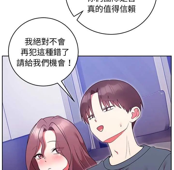 难言之秘第49話