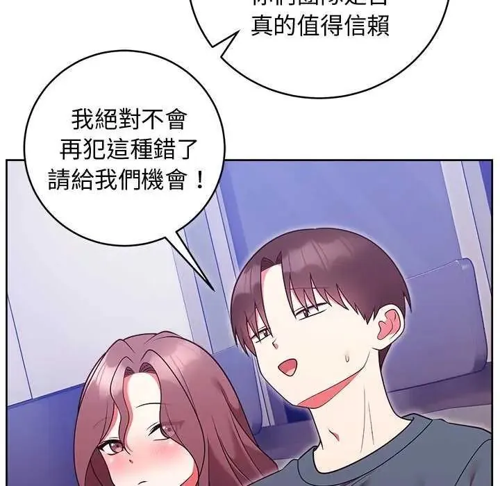難言之秘第49話