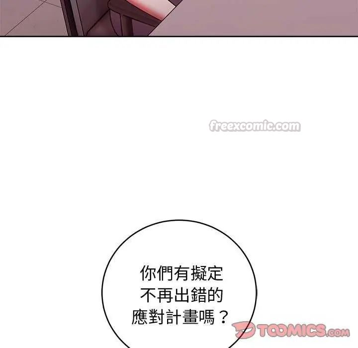 难言之秘第49話