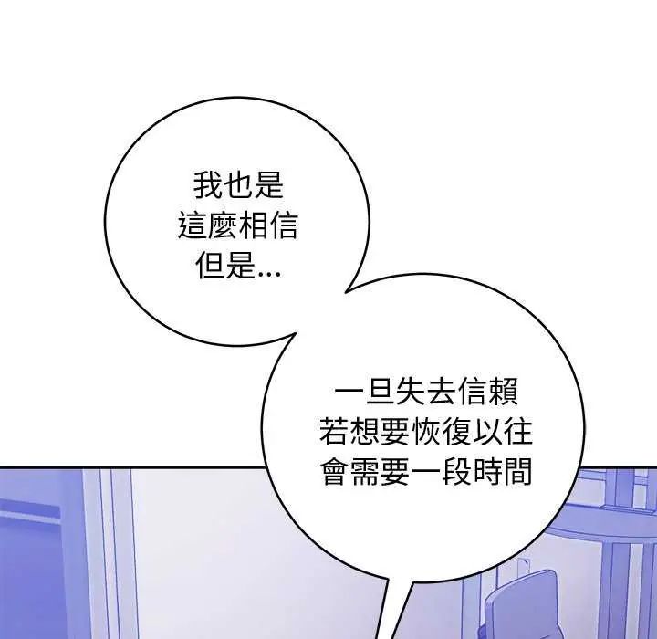 难言之秘第49話