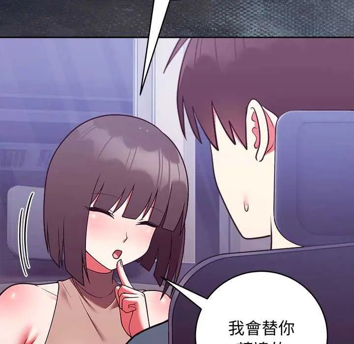 难言之秘第49話