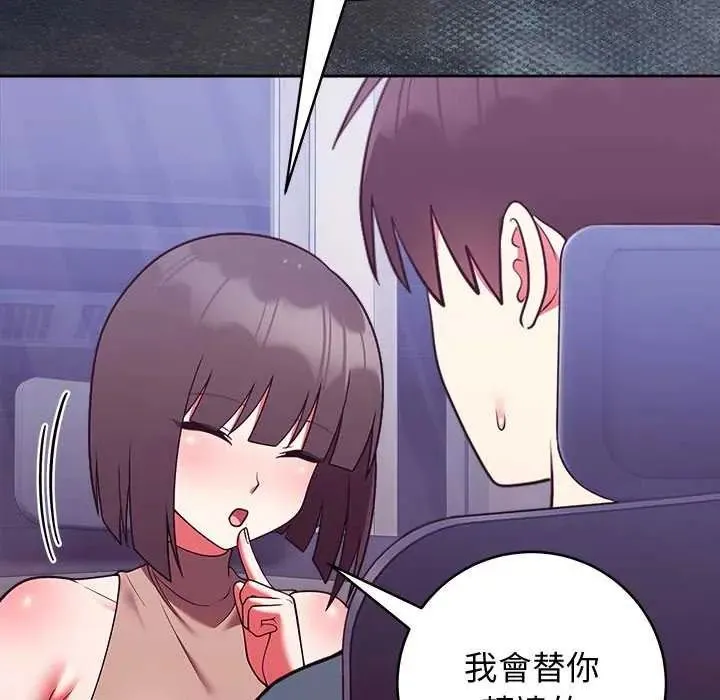 難言之秘第49話