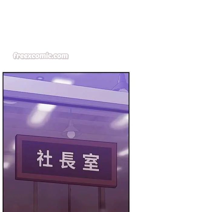 难言之秘第49話