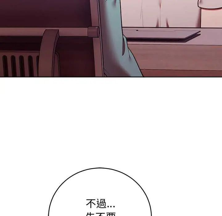 难言之秘第49話