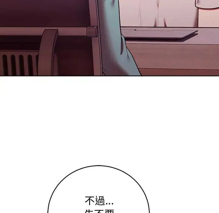 難言之秘第49話