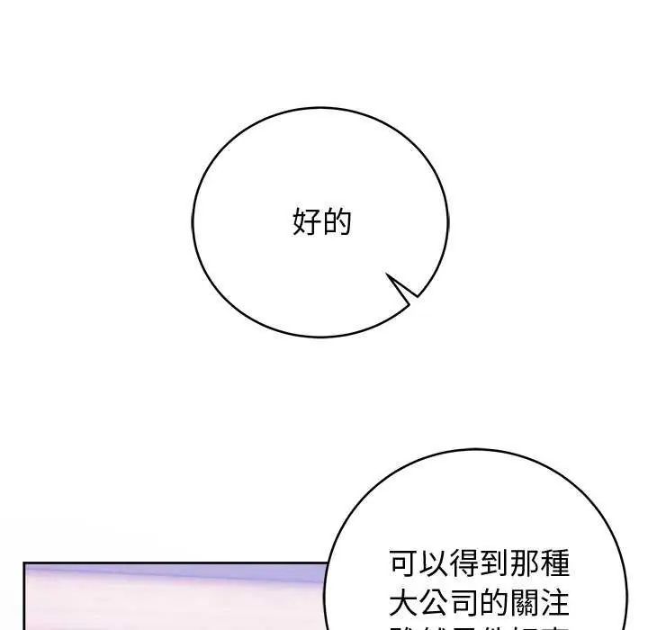 难言之秘第49話