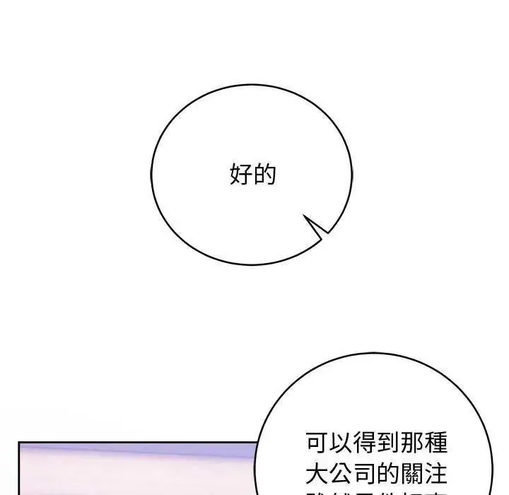 難言之秘第49話