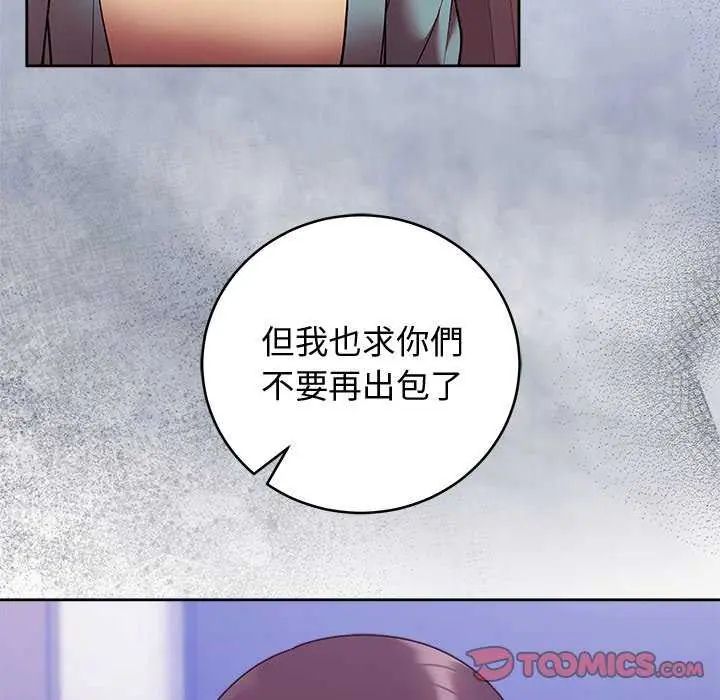 难言之秘第49話