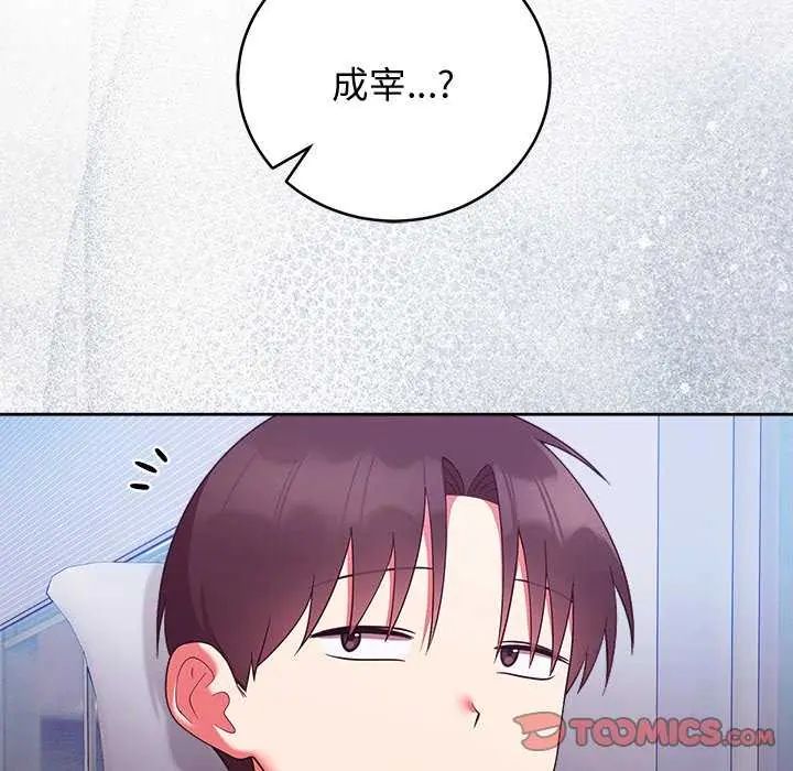 难言之秘第49話