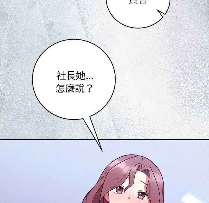 难言之秘第49話