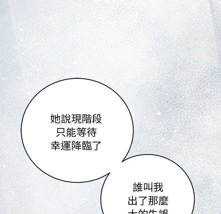 难言之秘第49話
