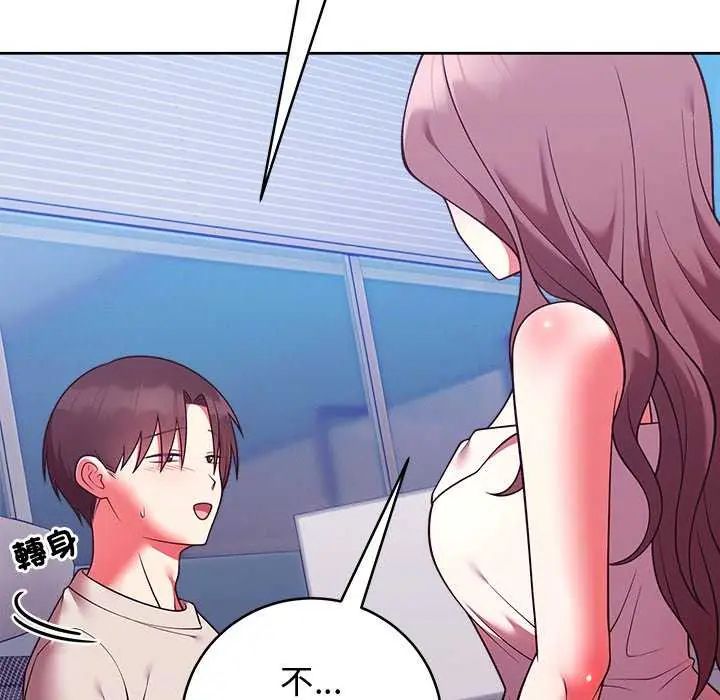 难言之秘第49話