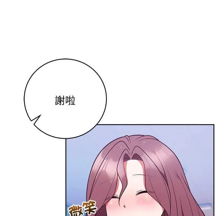 难言之秘第49話