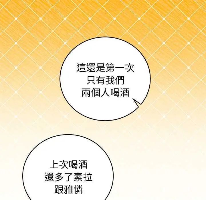 难言之秘第49話
