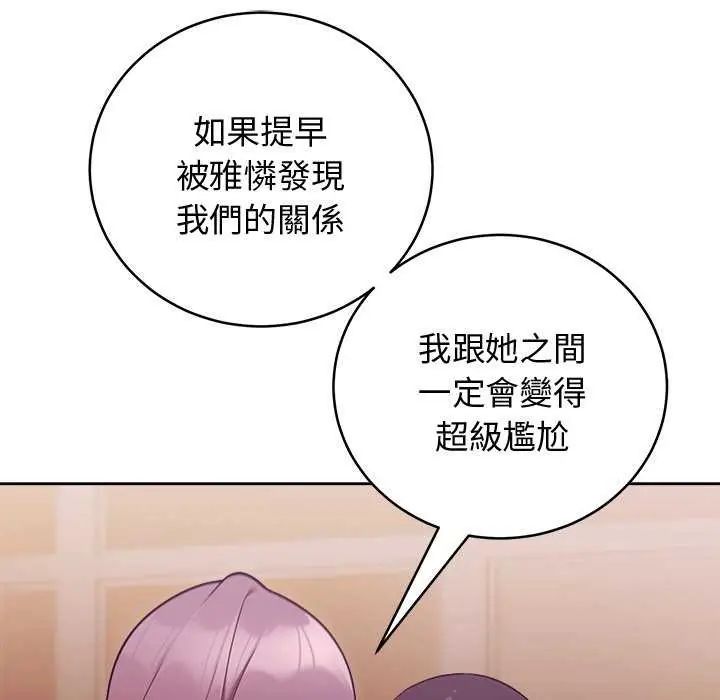 难言之秘第49話