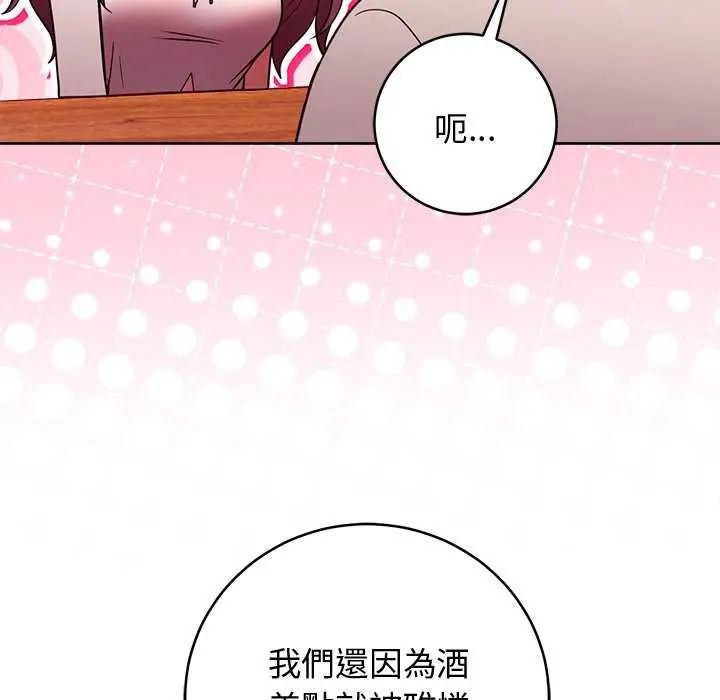 难言之秘第49話