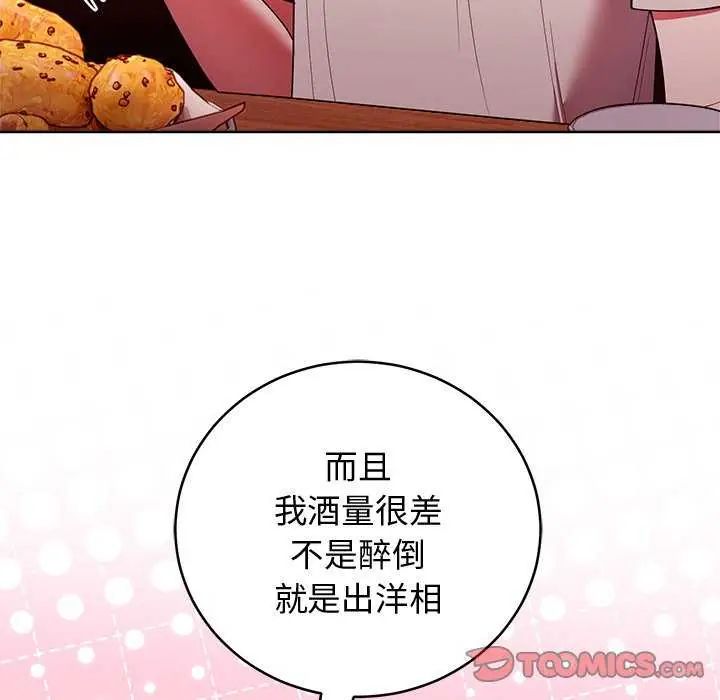 难言之秘第49話