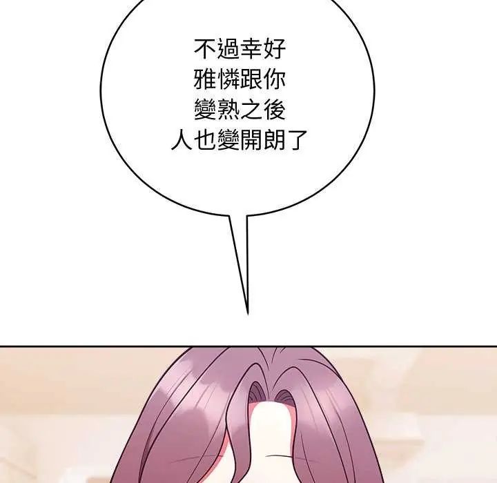 难言之秘第49話