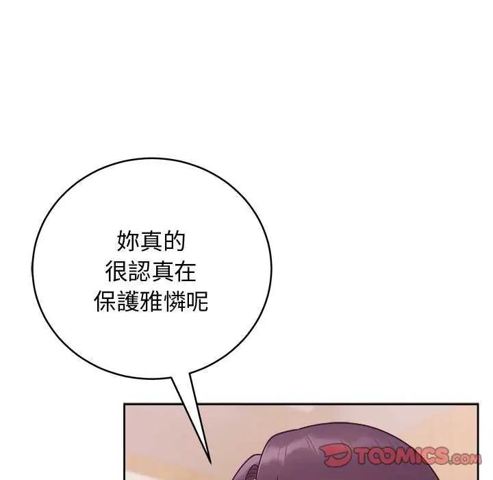 难言之秘第49話