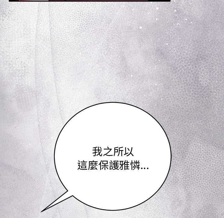 难言之秘第49話