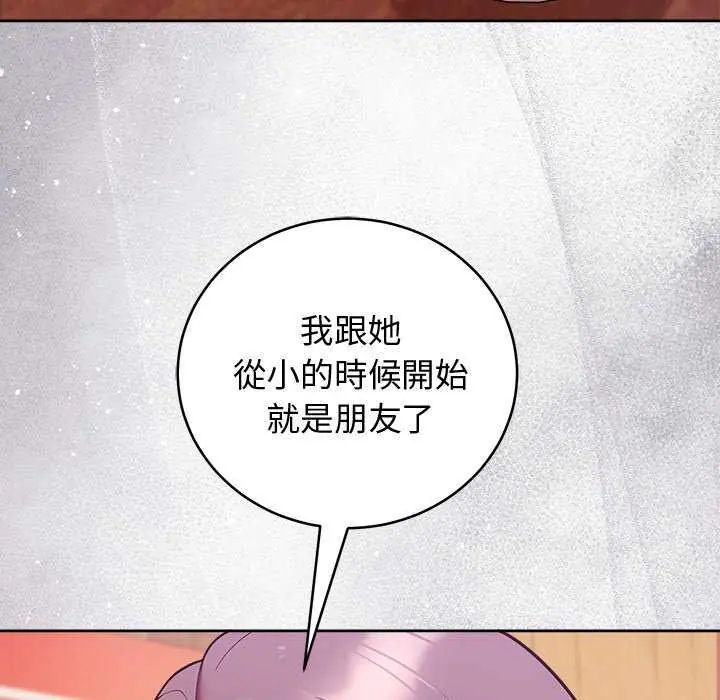 难言之秘第49話